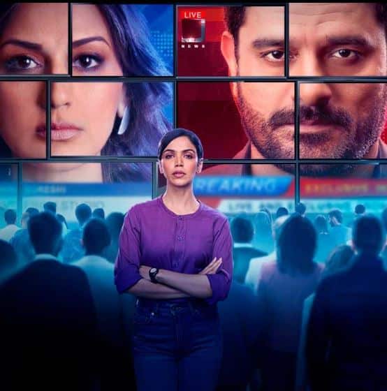 'द ब्रोकेन न्यूज' में सोनाली बेंद्रे, श्रिया और जयदीप अहलावत लीड रोल में नजर आए हैं. इस सीरीज में न्यूज चैनल की कहानी दिखाई गई है.