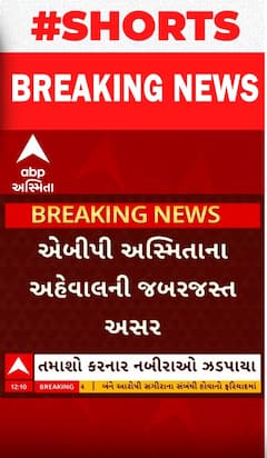Gandhinagar | એબીપી અસ્મિતાની જોરદાર અસર.. ગાડીઓના કાફલા સાથે તમાશો કરનારને પોલીસે ઝડપ્યા