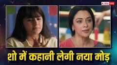 अनुपमा ने शुरू किया अपना नया फूड कार्ट, मेघा के चंगुल से निकलेगी आध्या