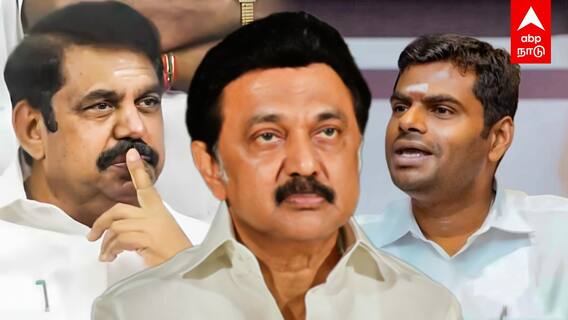 DMK BJP : ”பாஜகவை வளர்க்கும் திமுக” ஸ்டாலின் ரகசிய கூட்டணி? அச்சத்தில் அதிமுக