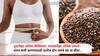 Health: वजन कमी करण्यासह साखर नियंत्रणासाठी दररोज दोन चमचे खा या बिया, दुधाहून जास्त कॅल्शियम पालकापेक्षा अधिक आयर्न
