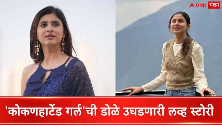 ankita walawalkar konkan hearted girl love story know about her personal life ankita walawalkar in Bigg Boss marathi new season contestant Ankita Walawalkar Love Story : 16 व्या वर्षी प्रेमात पडली, 18 व्या वर्षी घर सोडलं अन् मग...; 'कोकणहार्टेड गर्ल'ची डोळे उघडणारी लव्ह स्टोरी