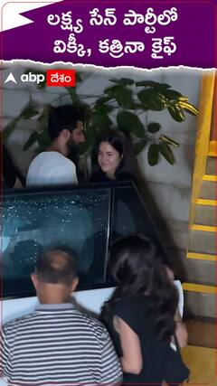 లక్ష్య సేన్ పార్టీలో విక్కీ, కత్రినా కైఫ్.!