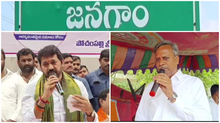 War between BRS MLA Palla Rajeshwar Reddy and MLC Pocharam Srinivas Reddy in Jangaon Telangana : వరంగల్ బీఆర్‌ఎస్‌లో డిష్యూం డిష్యూం- ఒకరు కేసీఆర్‌కు సన్నిహితులు మరొకరు కేటీఆర్‌ ఫ్రెండ్‌