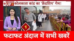 Kolkata Doctor Case: AIIMS ने प्रदर्शन कर रहे डॉक्टरों से वापस काम पर लौटने की अपील की.. | ABP News