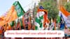 Haryana Election : हरियाणात विधानसभेला तिकीट देताना भाजपची नवी आयडिया, काँग्रेसमध्येही निवडणुकीसाठी लगबग सुरु