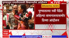 Supriya Sule MPSC Strike : पुण्यातला एमपीएससी विद्यार्थ्यांचं आंदोलन, सुप्रिया सुळेंची सत्ताधाऱ्यांवर टीका