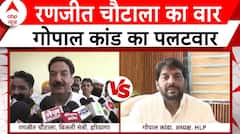 Haryana Elections: हरियाणा में BJP गठबंधन में टकराव, अपनों की लड़ाई अब कैमरे पर आई! | ABP NEWS