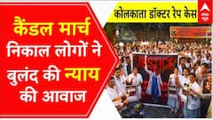 Kolkata Doctor Death Case : डॉक्टर की मौत के बाद देश के कई हिस्सों में निकाला गया कैंडल मार्च