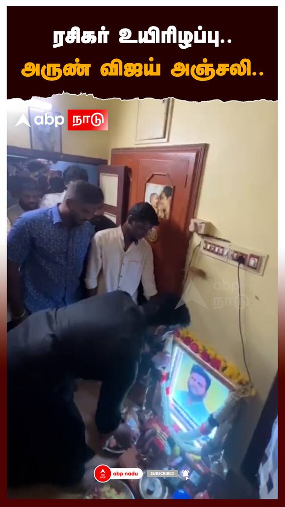 ரசிகர் உயிரிழப்பு..அருண் விஜய் அஞ்சலி.. : Arun Vijay