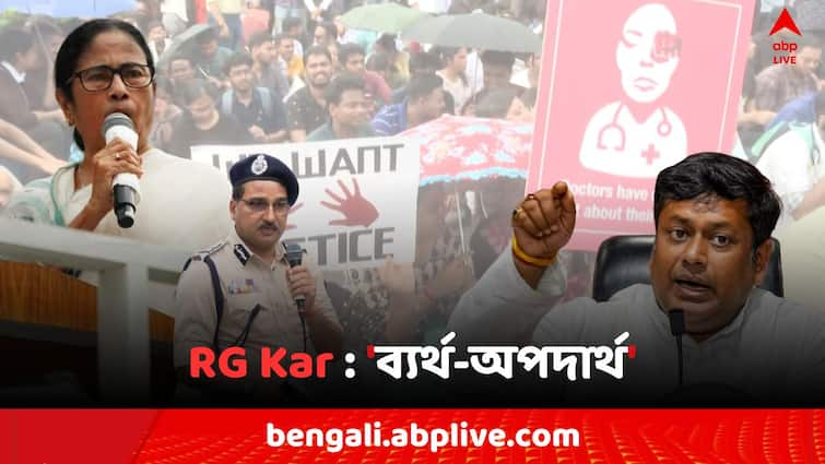 RG Kar Doctors Death Mystery BJP Leader Sukanta Majumdar slams  CM Mamata Banerjee and CP Vineet Goyal on Autopsy report RG Kar Case:'ব্যর্থ-অপদার্থ',মুখ্যমন্ত্রী ও পুলিশ কমিশনারকে কড়া আক্রমণ সুকান্ত মজুমদারের