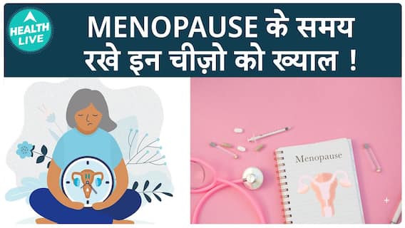 Menopause के दौरान क्या क्या चीजों का ख्याल रखें | Women Health | Perimenopause | Health Live