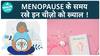 Menopause के दौरान क्या क्या चीजों का ख्याल रखें | Women Health | Perimenopause | Health Live