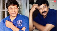 अमिताभ से भी ज्यादा फीस लेते थे चिरंजीवी, अब है 1650 करोड़ के मालिक, जानें मेगास्टार की खास बातें