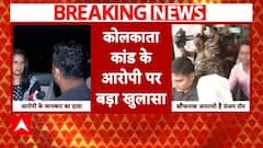 Kolkata Doctor Murder: कोलकाता कांड के आरोपी Sanjay Roy के करीबी ने किया सनसनीखेज खुलासा | ABP NEWS