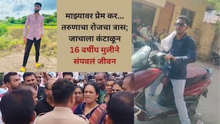 Chhatrapati Sambhajinagar Crime: आधी मुलीला त्रास देऊन आत्महत्या करायला भाग पाडलं, आता आरोपी तिच्या कुटुंबीयांना म्हणतात, 'आज जेल, कल बेल, फिर वही पुराना खेल'