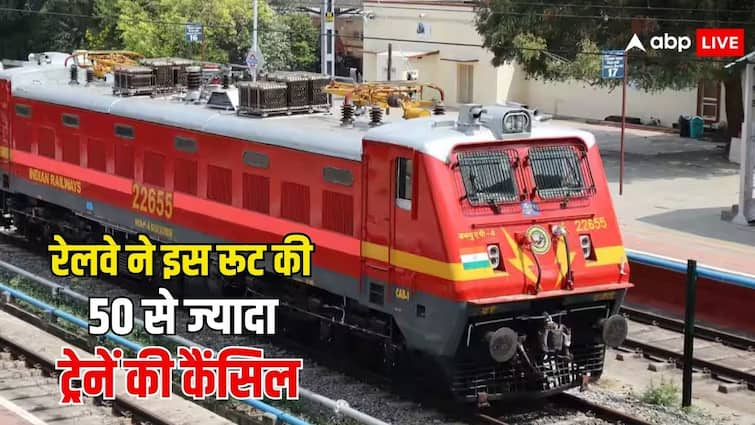 indian railway cancelled more than 50 trains due to track maintenance work check the list Train Cancelled: ट्रेन से जाने वालों के लिए बड़ी खबर, रेलवे ने अगले महीने तक के लिए कैंसिल की इतनी ट्रेनें