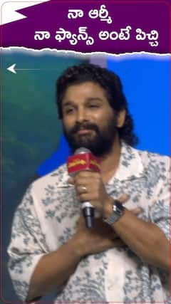 నా ఆర్మీ నా ఫ్యాన్స్ అంటే పిచ్చి