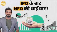 New Fund Offer Season Hits The Market: Find Out Which Mutual Fund Is Best For Your Investment | Paisa Live