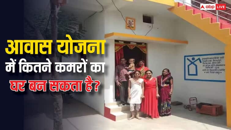 प्रधानमंत्री आवास योजना के तहत कितने कमरे का मकान बना सकते हैं आप? ये है नियम pradhan mantri awas yojana you can built house in this parameters know the rules regarding it प्रधानमंत्री आवास योजना के तहत कितने कमरे का मकान बना सकते हैं आप? ये है नियम