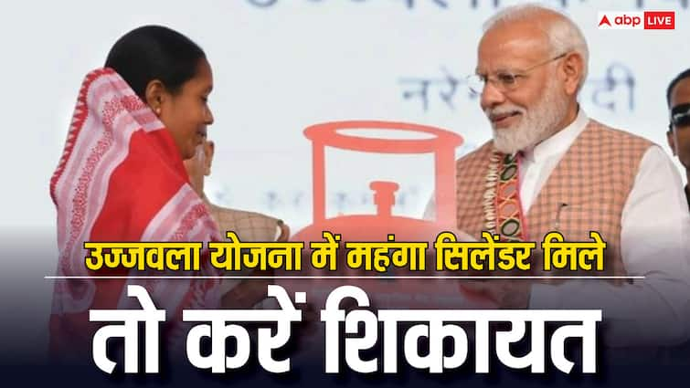 ujjwala yojana agency sells lpg cylinder at high price then you can complaint here उज्जवला योजना के तहत महंगा मिल रहा है गैस सिलेंडर? यहां कर सकते हैं शिकायत