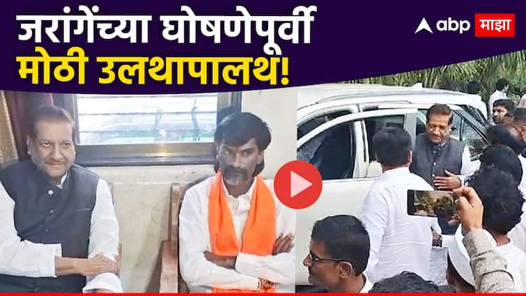 Vidhansabha Election 2024 Major political upheaval congress leader Prithviraj Chavan in Antarwali sarati and Discussion with Manoj Jarange on maratha reservation मोठी राजकीय उलथापालथ, पृथ्वीराज चव्हाण अंतरवालीत; मनोज जरांगेंशी चर्चा, नेमकं काय घडलं?