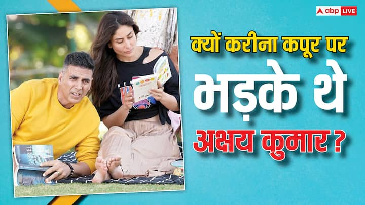 Khel Khel Mein: बॉलीवुड के खिलाड़ी अक्षय कुमार अपने काम के साथ सरल और मजाकिया स्वभाव के लिए भी जाने जाते हैं. ऐसे में क्या आप यकीन कर पाएंगे कि वो एक बार करीना कपूर पर भड़क गए थे. जानें क्या हुआ था.