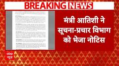 Delhi Breaking: सरकारी विज्ञापन में Kejriwal की तस्वीर नहीं लगाने पर Atishi ने जारी किया नोटिस | ABP NEWS