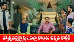 ‘కార్తీకదీపం 2’ సీరియల్:  సోషల్ మీడియాలో వైరల్ గా మారిన దీప – జ్యోత్స్న కు బుద్ది చెప్పిన నెటిజెన్లు