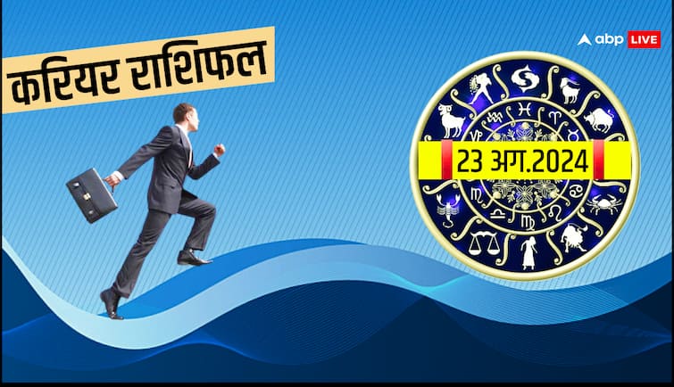 Career Rashifal 23 August 2024 today Friday Laxmi ji blessing mesh tula makar kumbh rashi Career Rashifal 23 August 2024: मकर समेत इन 5 राशियों के करियर में चमकेंगे सितारें, देखें शुक्रवार का करियर राशिफल