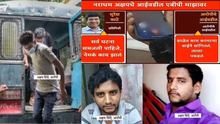 Badlapur School Minor Girl Assault Case twist sensational claim of Akshay Shinde s father says Attempting to implicate my son in crime mumbai maharashtra Marathi news Badlapur Crime: बदलापूर अत्याचार प्रकरणात ट्विस्ट, आरोपी अक्षय शिंदेच्या वडिलांचा सनसनाटी दावा, माझ्या मुलाला...