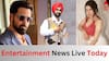 Entertainment Live: ਪ੍ਰਾਈਵੇਟ ਵੀਡੀਓ ਲੀਕ ਹੋਣ ਤੋਂ ਬਾਅਦ ਹਸਪਤਾਲ ਭਰਤੀ ਅਦਾਕਾਰਾ, ਜਾਣੋ ਕਿਵੇਂ ਸ਼ੂਟ ਹੁੰਦੇ ਇੰਟੀਮੇਟ ਸੀਨ ਸਣੇ ਅਹਿਮ ਖਬਰਾਂ...
