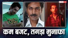 कम बजट के साथ Box Office पर बड़ा धमाका कर गईं ये फिल्में, OTT पर देख लें, मिलेगी एंटरटेनमेंट की पूरी गारंटी
