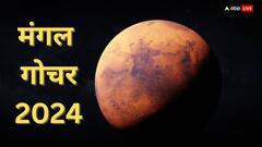 Mangal Gochar 2024: मिथुन राशि में युद्ध और क्रोध के कारक मंगल का गोचर क्या फल लेकर आ रहा है
