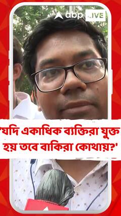 'যদি একাধিক ব্যক্তিরা যুক্ত হয় তবে বাকিরা কোথায়?', প্রশ্ন আন্দোলনকারী চিকিৎসকের