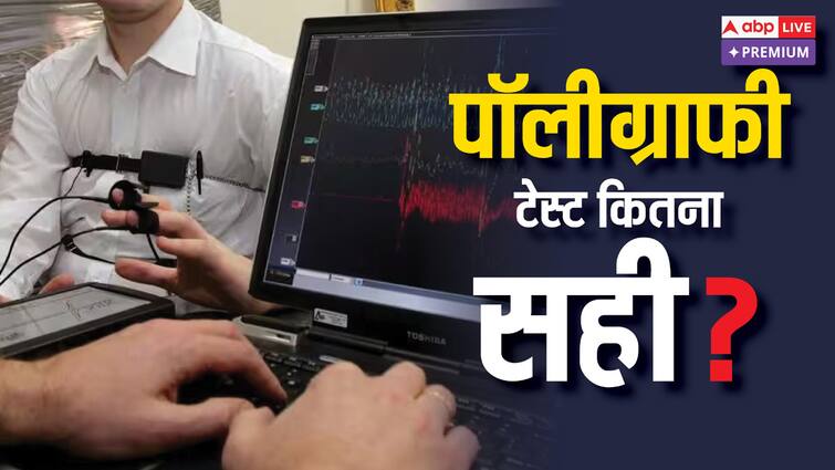 क्या पॉलीग्राफी टेस्ट से कोलकाता रेप कांड का असली सच सामने आ जाएगा? Will polygraphy test reveal the real truth of Kolkata rape case abpp क्या पॉलीग्राफी टेस्ट से कोलकाता रेप कांड का असली सच सामने आ जाएगा?