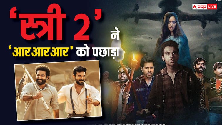 Stree 2 Box Office Collection day 7 shraddha kapoor starrer beats rrr tiger 3 brahmastra in first week Stree 2 Box Office Collection: श्रद्धा कपूर की 'स्त्री 2' ने तोड़ा RRR का रिकॉर्ड