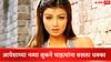 Ayesha Takia Trolled : काय होतीस तू अन् काय झालीस? अभिनेत्रीच्या नव्या लूकने चाहत्यांना बसला धक्का