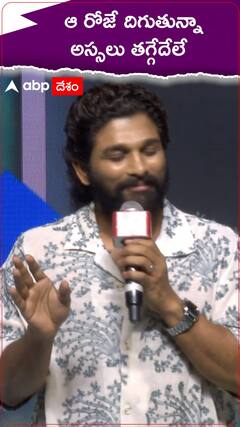 ఆ రోజే దిగుతున్నా అస్సలు తగ్గేదేలే