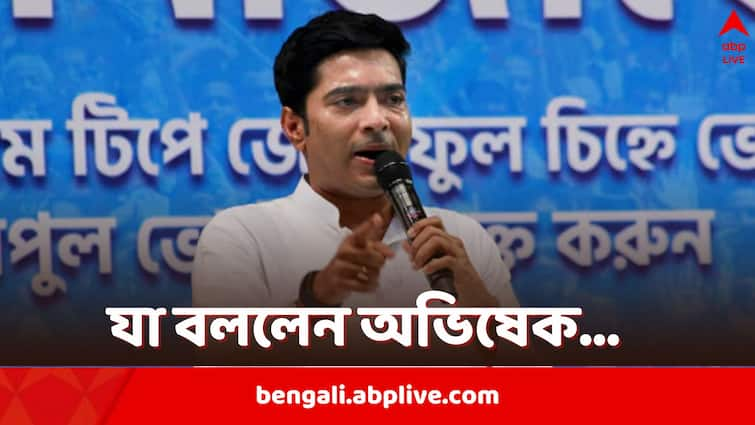 TMC leader Abhishek Banerjee demands strict laws for rape cases amid RG Kar Case row Abhishek Banerjee: 'ফাঁপা প্রতিশ্রুতি নয়, ধর্ষণ রুখতে পদক্ষেপ করুক রাজ্য', আরজি কর নিয়ে মন্তব্য অভিষেকের