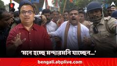 'দেখে মনে হচ্ছে মন্দারমনি যাচ্ছেন...' বিজেপির মিছিল নিয়ে চরম কটাক্ষ কুণালের
