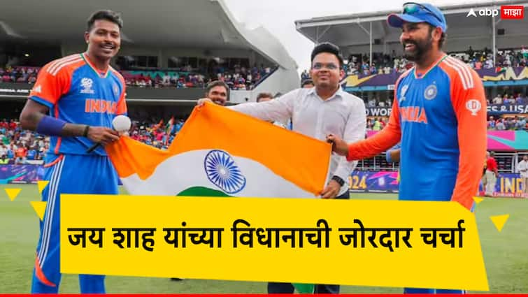 BCCI Secretary Jay Shah On Champions Trophy 2025 And World Test Championship Final बार्बाडोसनंतर आता पाकिस्तानमध्ये टीम इंडिया तिरंगा फडकवणार?; जय शाह यांनी घोषणाच करुन टाकली!