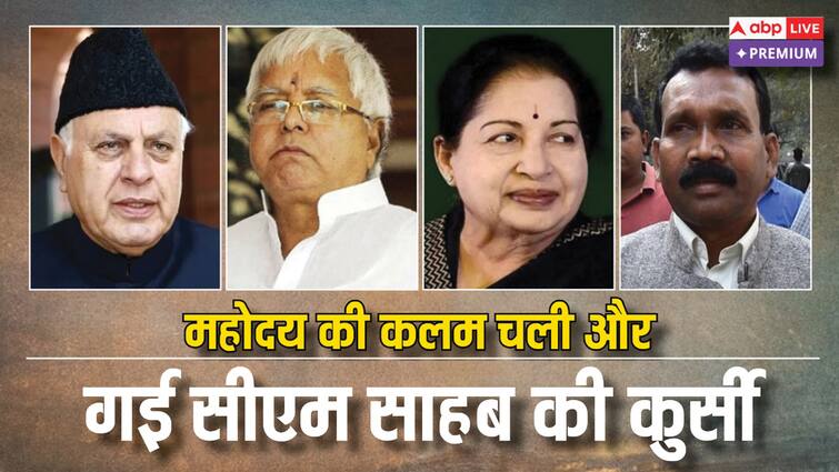 Siddaramaiah Lalu Prasad Yadav Jayalalitha as Chief Ministers had to leave chair because of Governor abpp राज्यपालों की वजह से इन मुख्यमंत्रियों की गई कुर्सी?