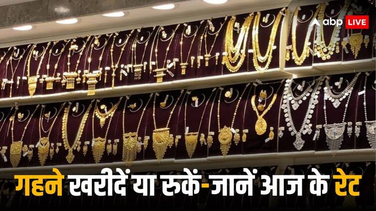 Gold Rate Today 22 August 2024 of Delhi gold rate Mumbai Jaipur Lucknow of top cities Gold Silver Price: सस्ता हुआ सोना-चांदी के दाम भी घटे, 10 शहरों के 24-22-18 कैरेट गोल्ड रेट यहां जानें