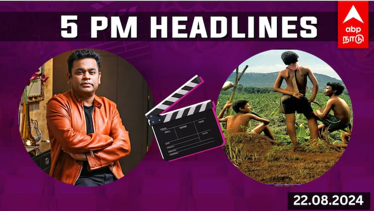 AR Rahman new milestone as director vaazhai movie receives appreciations through emotions Cinema Headlines August 22 : 'வாழை' படத்துக்கு உணர்ச்சியால் பாராட்டும் பிரபலங்கள்... இன்றைய சினிமா செய்திகள் 