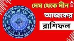 Ajker Rashifal: শেয়ারে লাভ, ব্যবসায় তুমুল আয়! আজ কোন রাশির কপালে 'বাম্পার লটারি'?