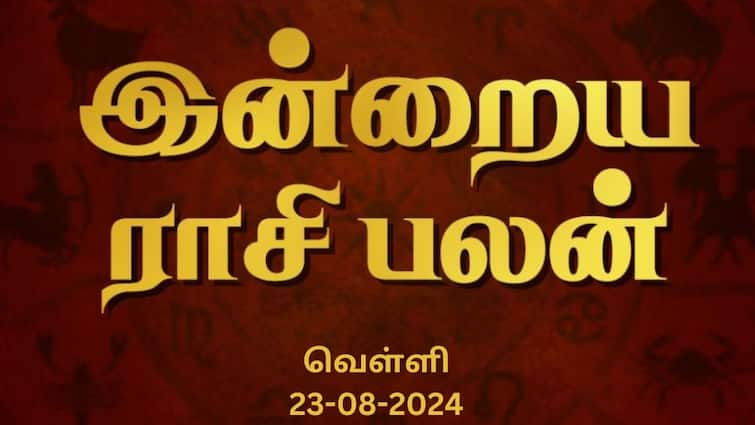 Rasi palan today tamil 2024 August 23rd daily horoscope12 zodiac signs astrology Rasi Palan Today, August 23: மிதுனம் வாக்குவாதம் வேண்டாம்,  கடகத்துக்கு பாராட்டு: உங்கள் ராசிக்கான பலன்?