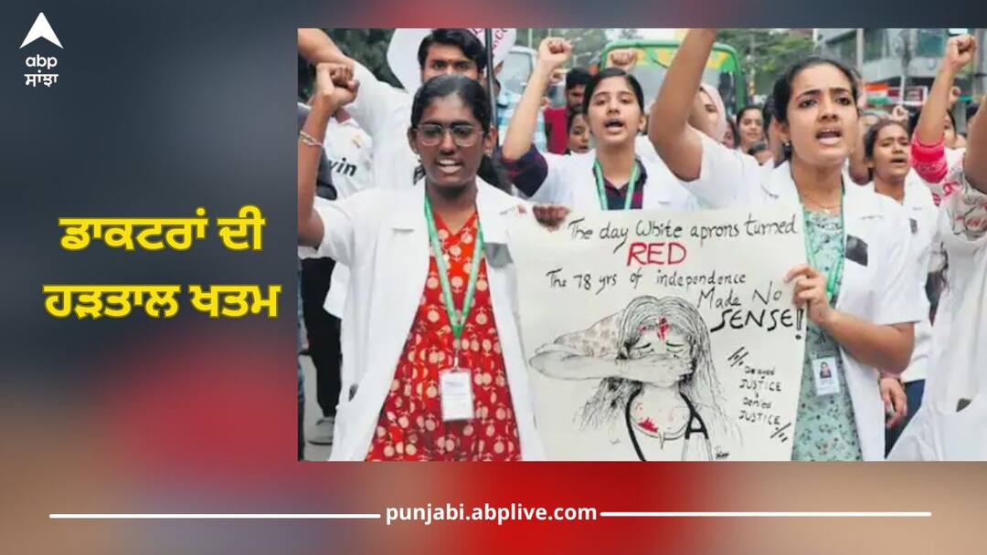 ਡਾਕਟਰਾਂ ਦੀ ਹੜਤਾਲ ਖਤਮ, ਸੁਪਰੀਮ ਕੋਰਟ ਦੇ ਦਖਲ ਤੋਂ ਬਾਅਦ FAIMA ਦਾ ਫੈਸਲਾ Doctors' strike ends, FAIMA's decision after Supreme Court intervention ਡਾਕਟਰਾਂ ਦੀ ਹੜਤਾਲ ਖਤਮ, ਸੁਪਰੀਮ ਕੋਰਟ ਦੇ ਦਖਲ ਤੋਂ ਬਾਅਦ FAIMA ਦਾ ਫੈਸਲਾ