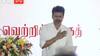 TVK Vijay: வெளியானது தவெக உறுதி மொழி: முன் மொழிந்த விஜய் - வழி மொழிந்த தொண்டர்கள் 