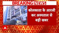 Kolkata Doctor Case: RG Kar Hospital Under Security Lockdown; 151 CISF Officers and Security Personnel Deployed | ABP News